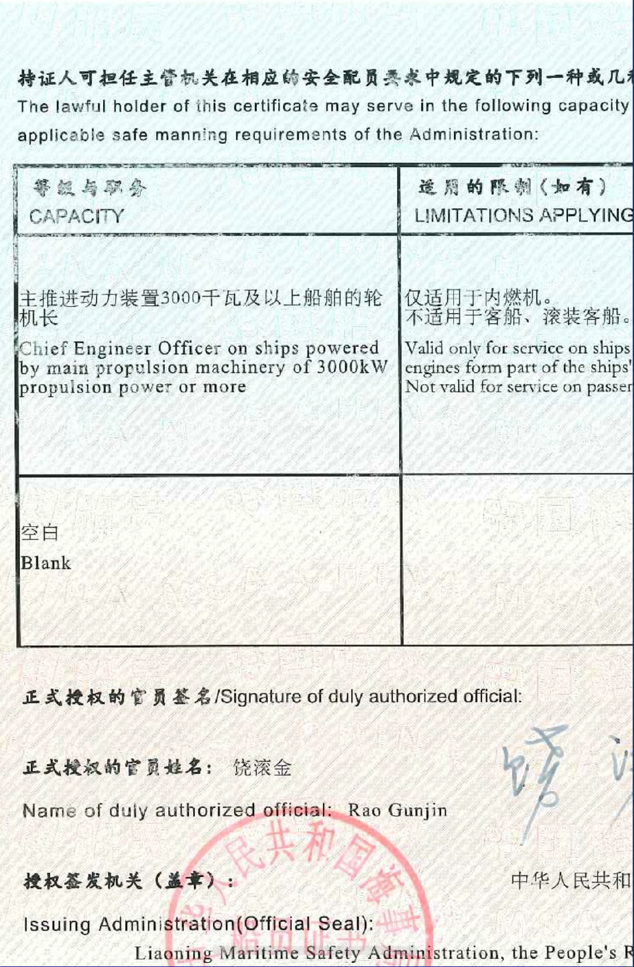 Engineer training certificate 1
