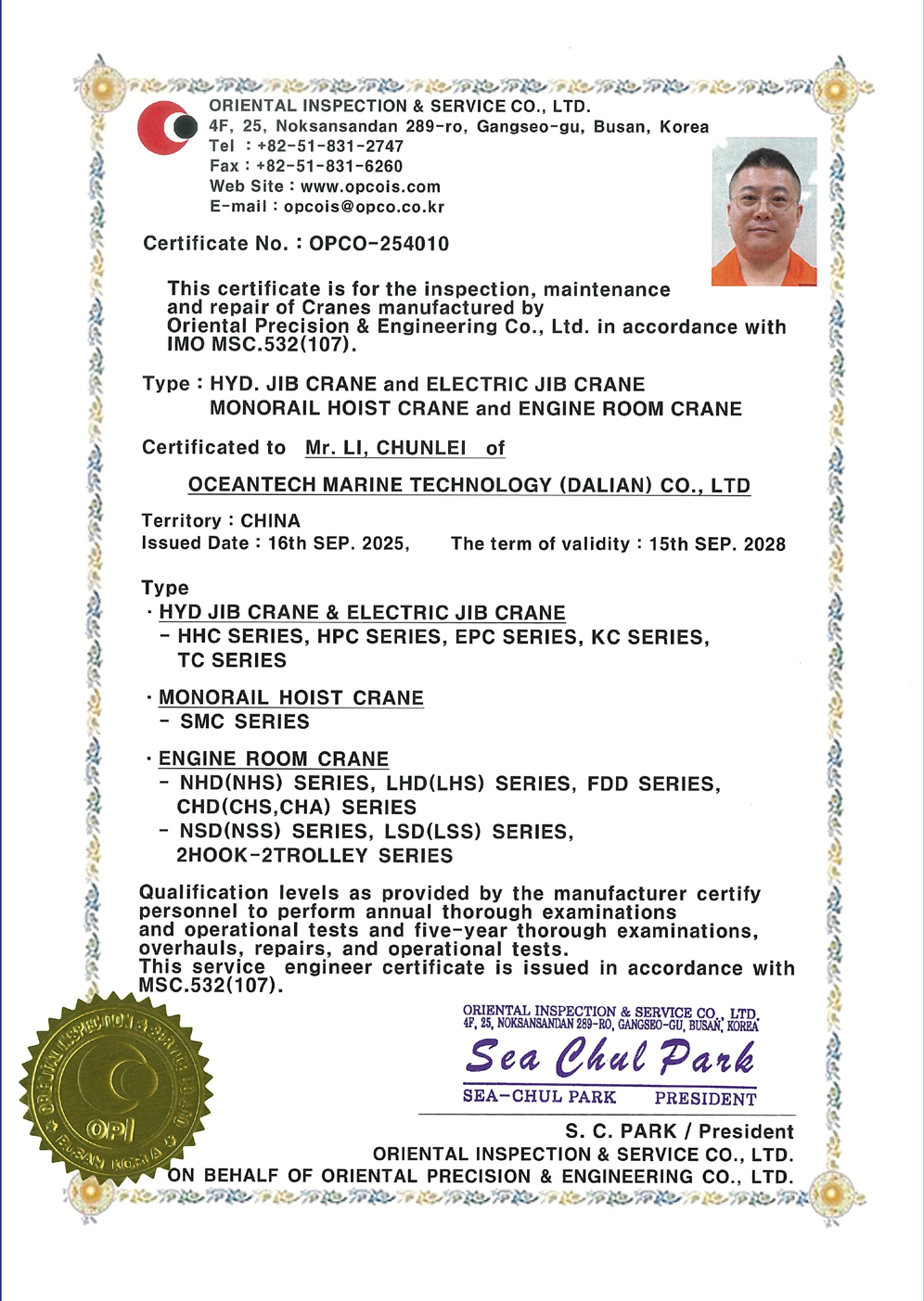 Engineer training certificate 2